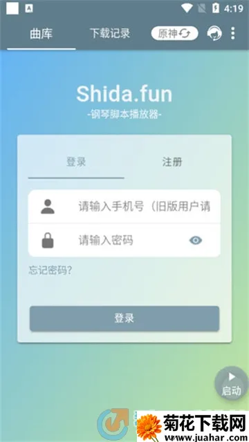 Shida��������(��Ϸ���ָ���)v6.2.4 ��Ѱ�