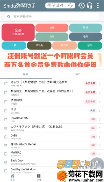 Shida��������(��Ϸ���ָ���)v6.2.4 ��Ѱ�