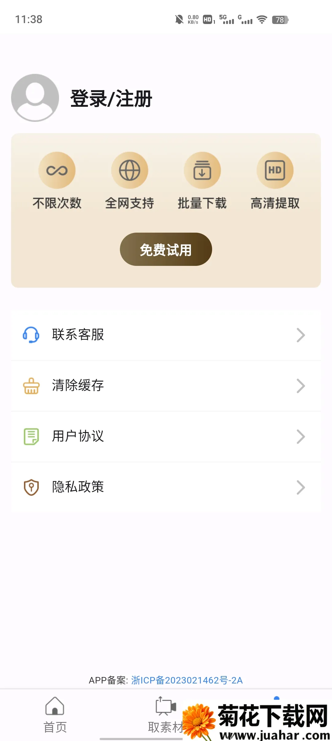 �������ߴ�ʦ(��Ƶȥˮӡ����)v0.0.1 ��׿��