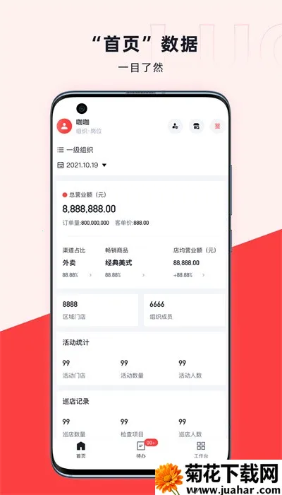 ���ܵ�(���ȵ����ƽ̨)v2.16.1 ��׿��