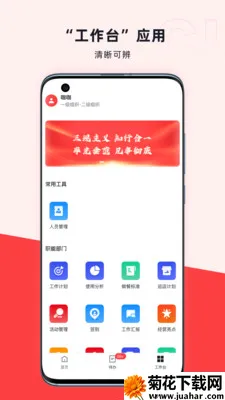 ���ܵ�(���ȵ����ƽ̨)v2.16.1 ��׿��