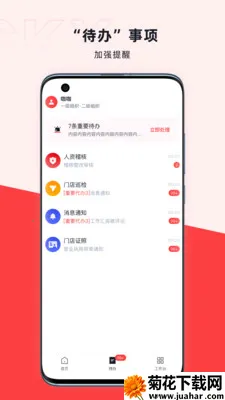 ���ܵ�(���ȵ����ƽ̨)v2.16.1 ��׿��