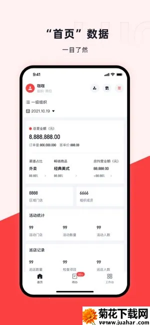 ���ܵ�(���ȵ����ƽ̨)v2.16.1 ��׿��