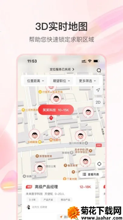 ֪����Ƹ2026���ذ�װv1.0.4 �ֻ���