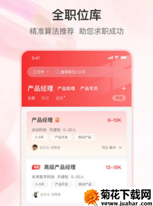 ֪����Ƹ2026���ذ�װ