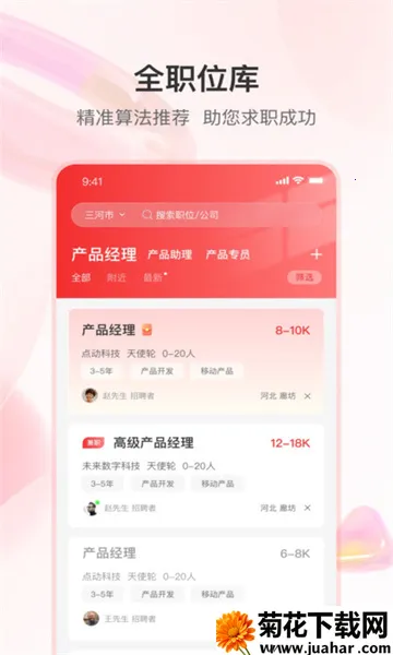 ֪����Ƹ2026���ذ�װ