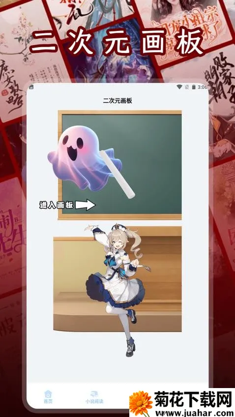 ����ԪС˵�Ķ���(С˵�����Ķ�����)v1.2 �ֻ���