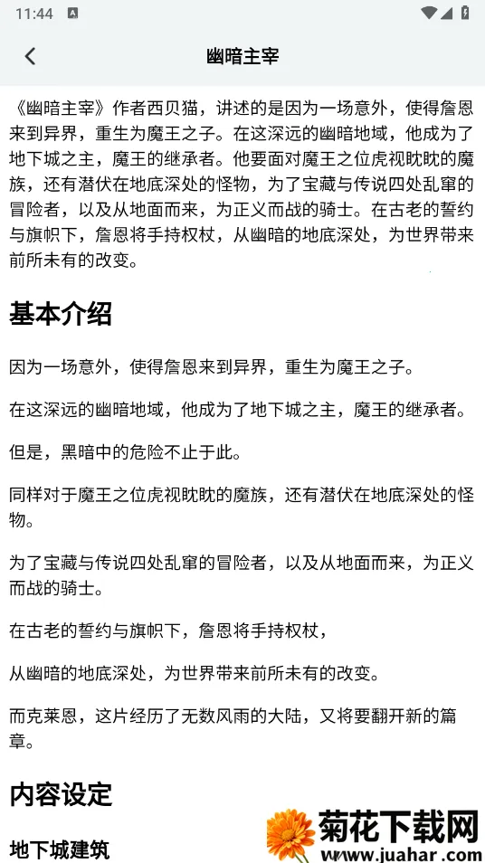 ����ԪС˵�Ķ���(С˵�����Ķ�����)v1.2 �ֻ���