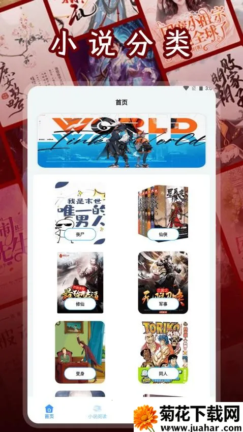 ����ԪС˵�Ķ���(С˵�����Ķ�����)v1.2 �ֻ���