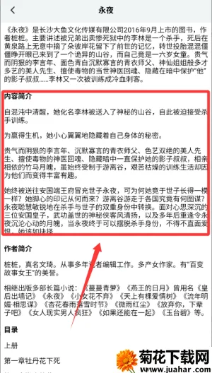 二次元小说阅读器(小说漫画阅读软件) 二次元小说阅读器(小说漫画阅读软件)