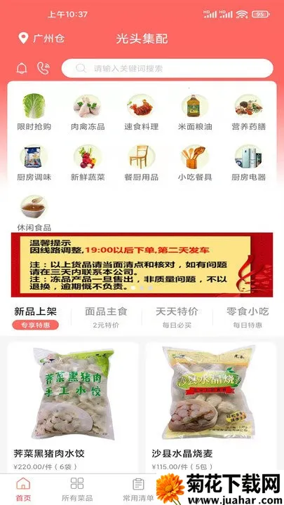 ��ͷ����2026���°汾v1.2.2 �ֻ���