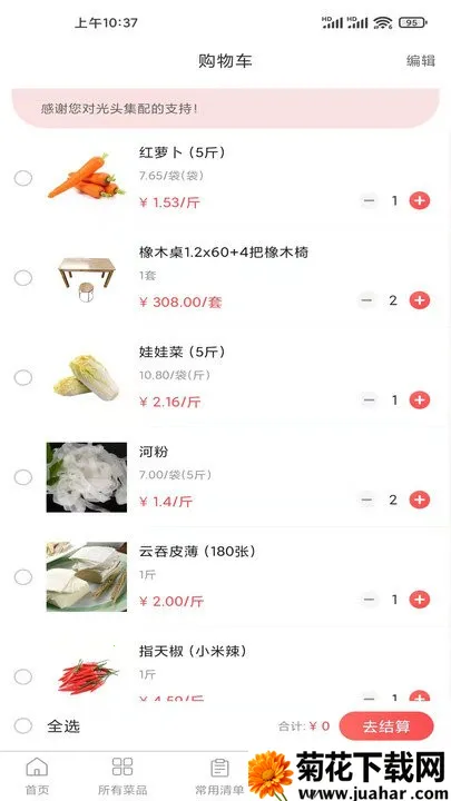 ��ͷ����2026���°汾v1.2.2 �ֻ���