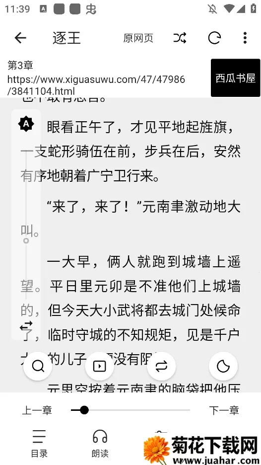 �������(С˵�Ķ�����)v1.0.0 �ٷ�����