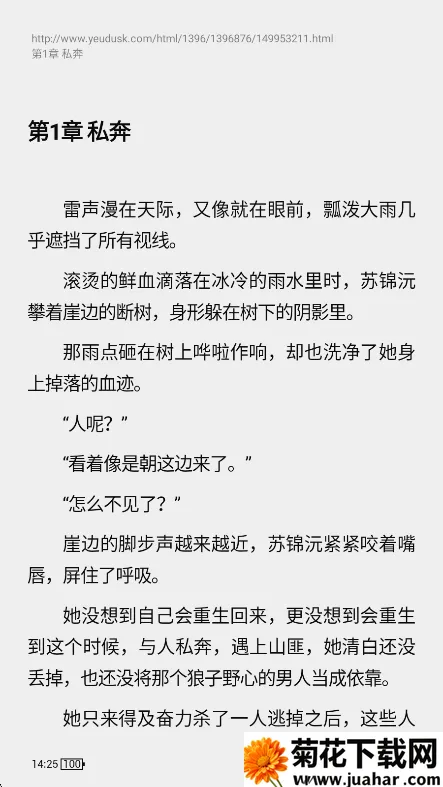 �������(С˵�Ķ�����)v1.0.0 �ٷ�����