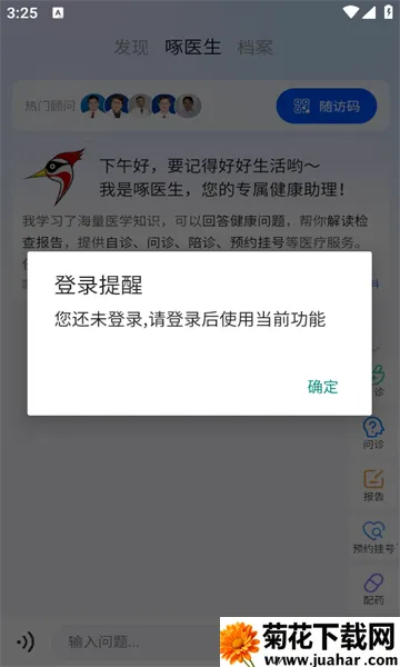 ��ҽ��2026���°汾v1.0 �ٷ�����