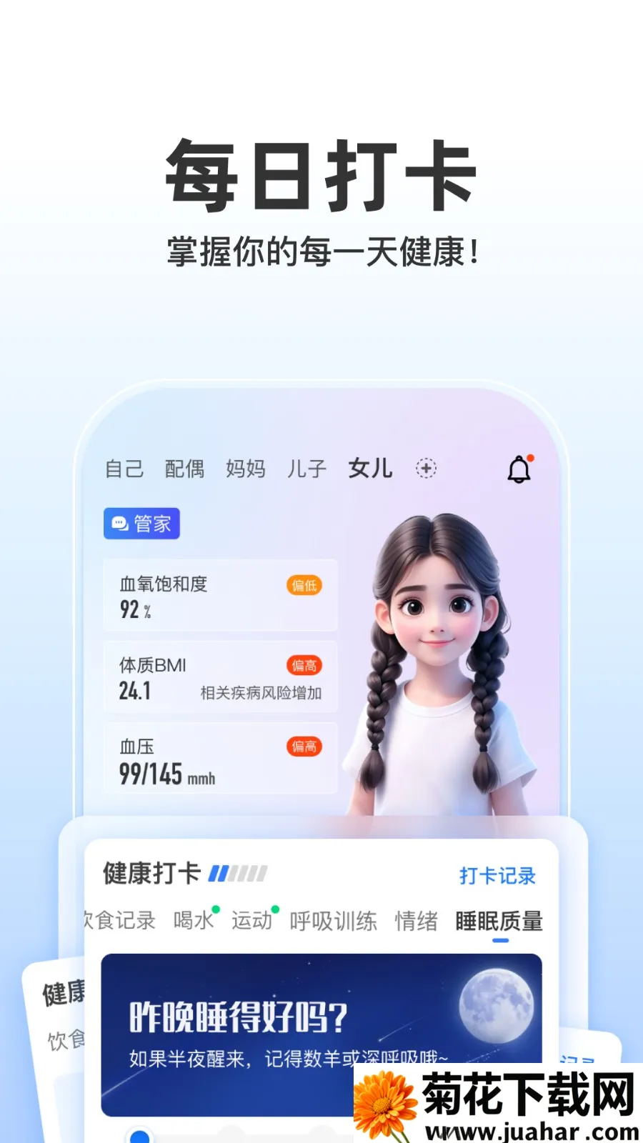 ��ҽ��2026���°汾v1.0 �ٷ�����