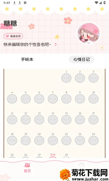 ��������2026����v2.1.1 ��׿��