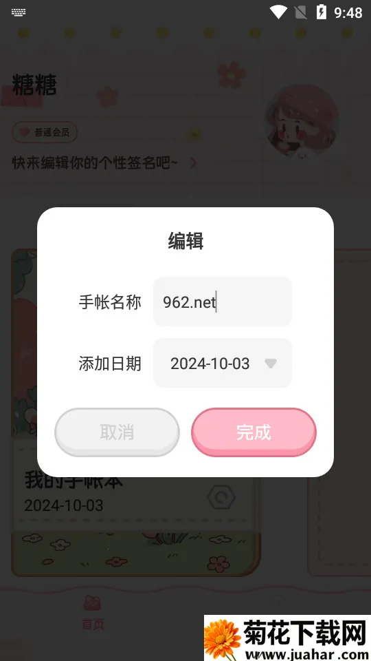 ��������2026����v2.1.1 ��׿��