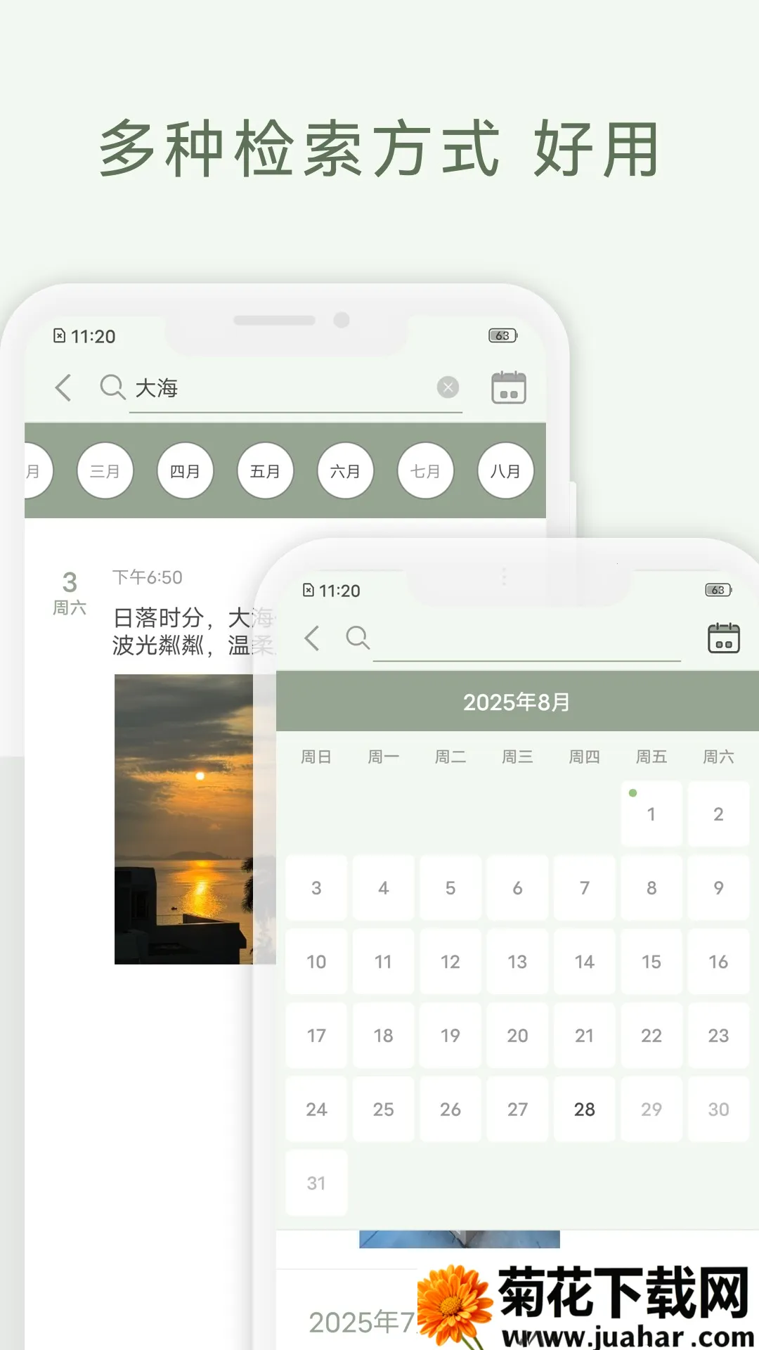 �����ռ�V1.8.95 �ֻ���