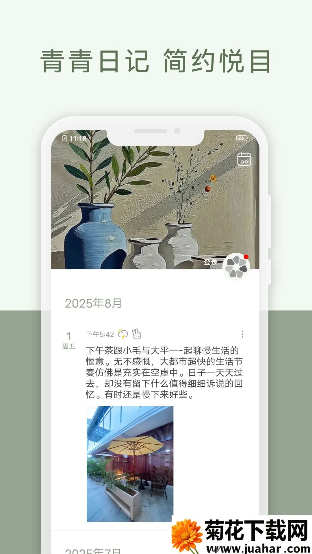 �����ռ�V1.8.95 �ֻ���