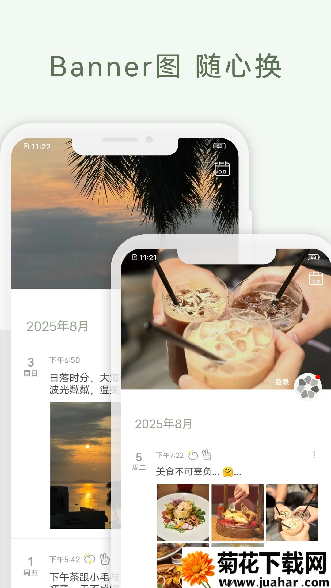 �����ռ�V1.8.95 �ֻ���