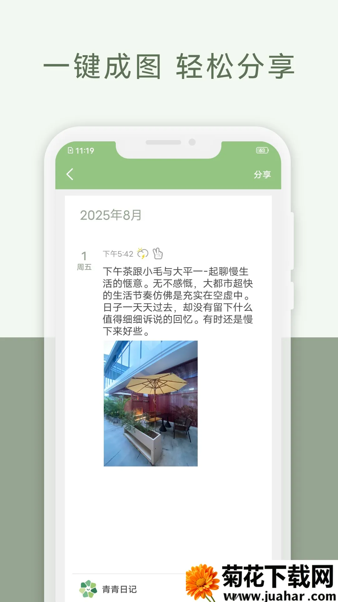 �����ռ�V1.8.95 �ֻ���