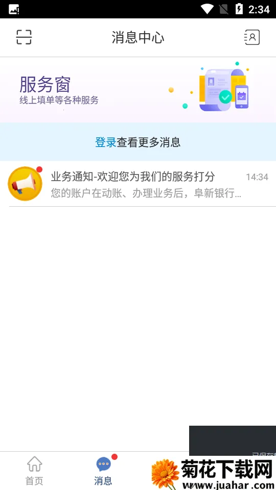 ��������v3.3.2.0 ��׿��