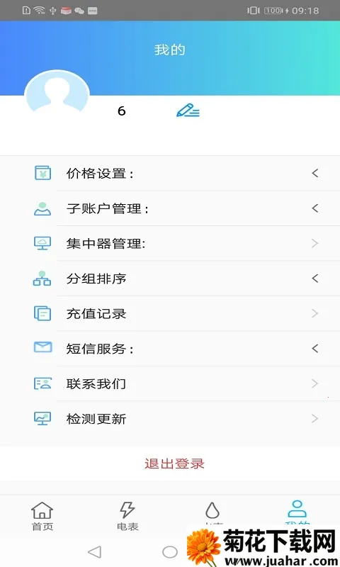 �����ƿ�v5.2.1 ��׿��