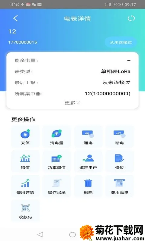 �����ƿ�v5.2.1 ��׿��