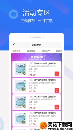 �۴�ҽҩ��v5.3.10 �ֻ���