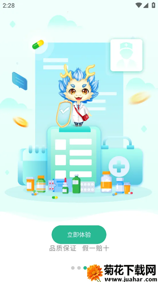 �۴�ҽҩ��v5.3.10 �ֻ���