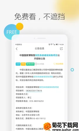 �����Ѷv3.1.2 ��׿��