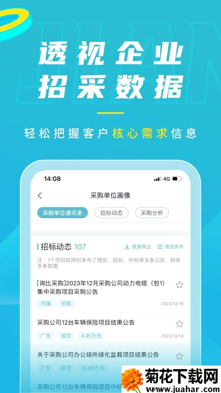 �����Ѷv3.1.2 ��׿��