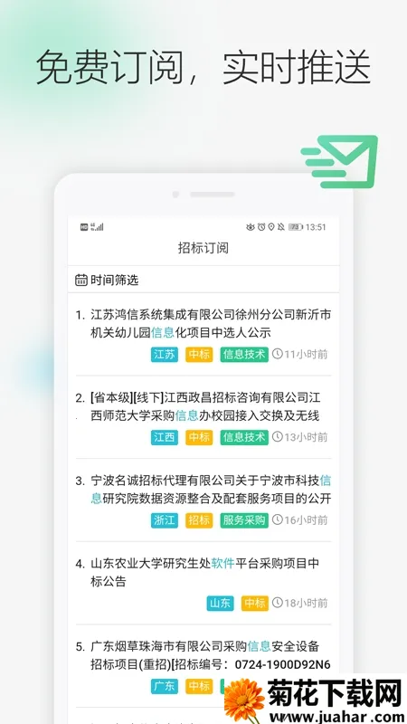 �����Ѷv3.1.2 ��׿��