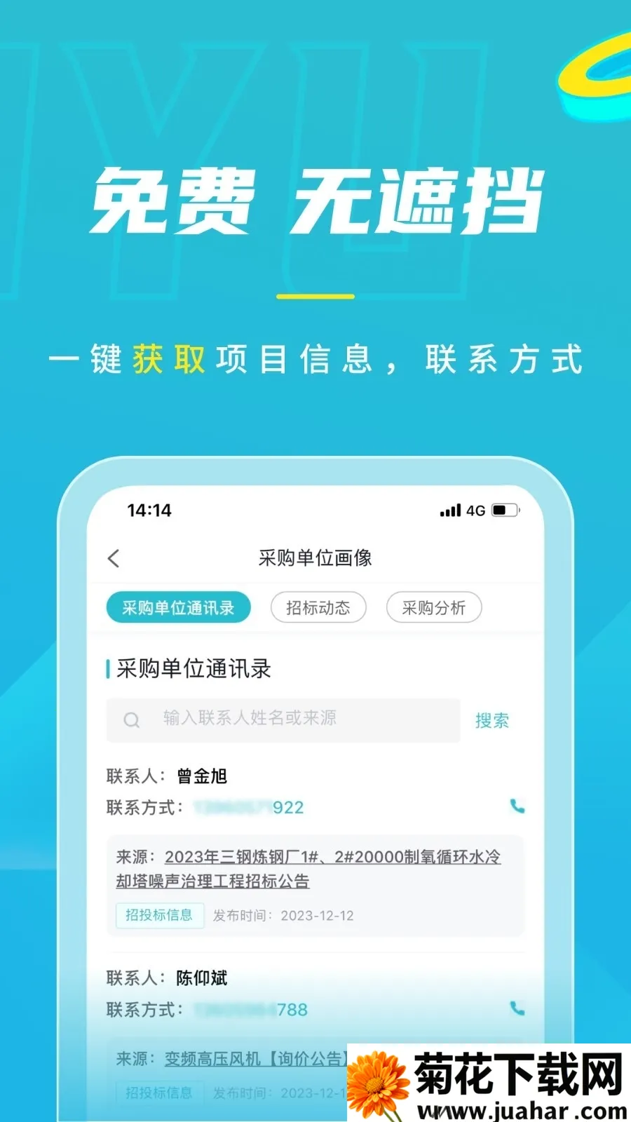 �����Ѷv3.1.2 ��׿��