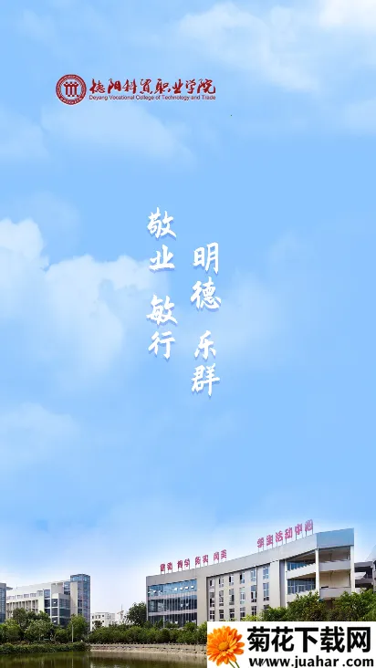 �ǻۿ�ó(�ǻ�У԰ƽ̨)v1.0.0 �ֻ���