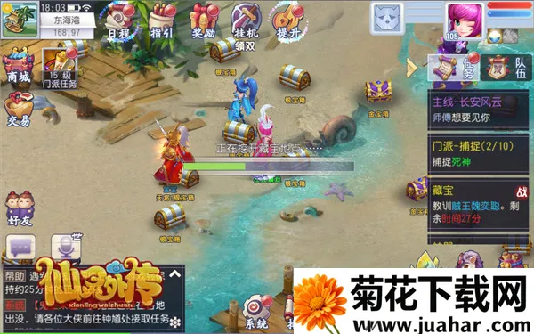 仙灵外传2026下载安装 仙灵外传2026下载安装