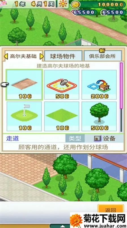 高尔夫物语(高尔夫RPG游戏) 高尔夫物语(高尔夫RPG游戏)