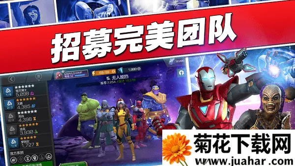 漫威:超级争霸战2026下载安装 漫威:超级争霸战2026下载安装