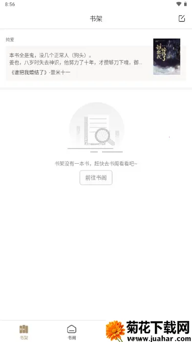 �Ż�����2026���ذ�װv1.1.8 ��Ѱ�