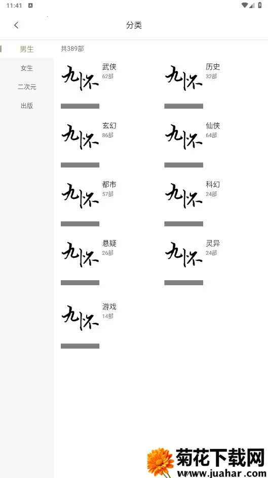 �Ż�����2026���ذ�װv1.1.8 ��Ѱ�