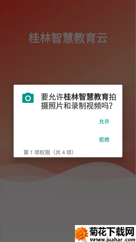 �����ǻ۽���(�ǻ۽���ƽ̨)v3.2.7 �ֻ���