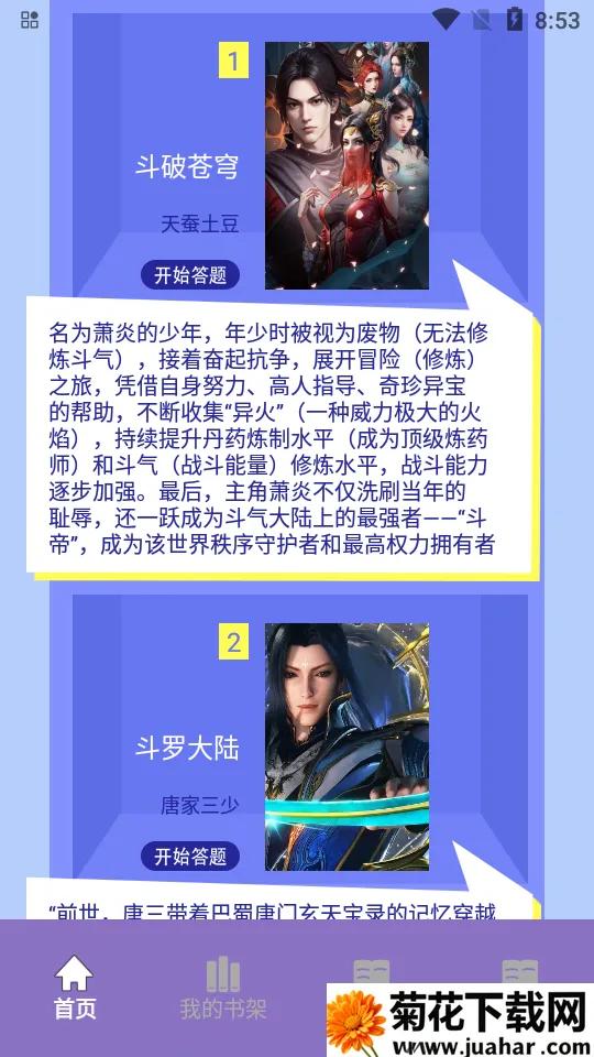 ɽ��С˵�Ķ���2026���°汾v1.2 �ٷ�����