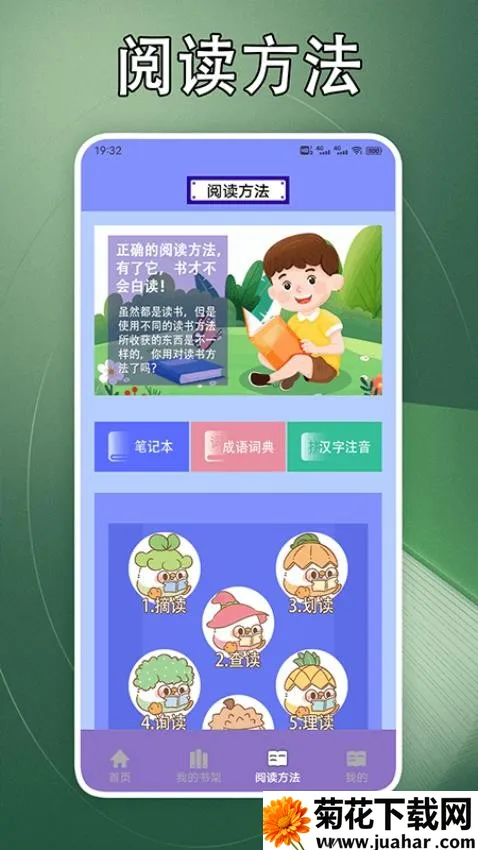 ɽ��С˵�Ķ���2026���°汾v1.2 �ٷ�����