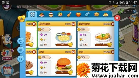 Cafeland(�����ݾ�Ӫ��Ϸ)v2.59.8 ��׿��