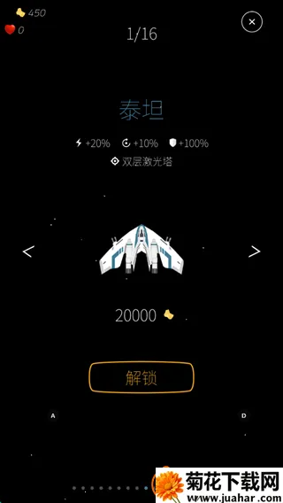 太空两分钟游戏(2 Minutes in Space)