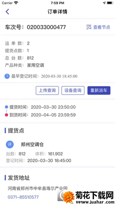 ����˳����(��������ƽ̨)v1.2.5 �ٷ�����