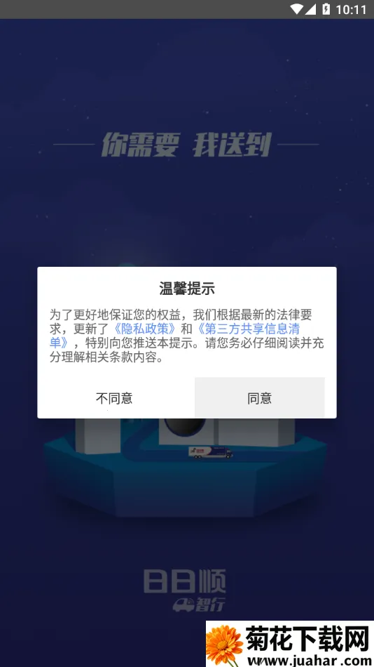 ����˳����(��������ƽ̨)v1.2.5 �ٷ�����