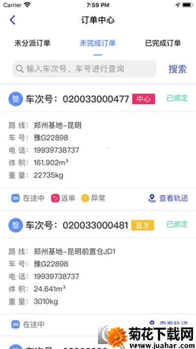 ����˳����(��������ƽ̨)v1.2.5 �ٷ�����