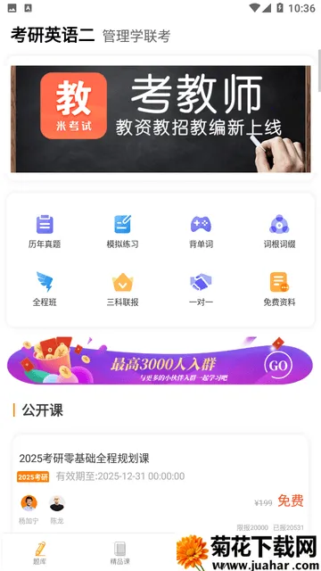 ���ۿ���v8.434.0722 �ֻ���